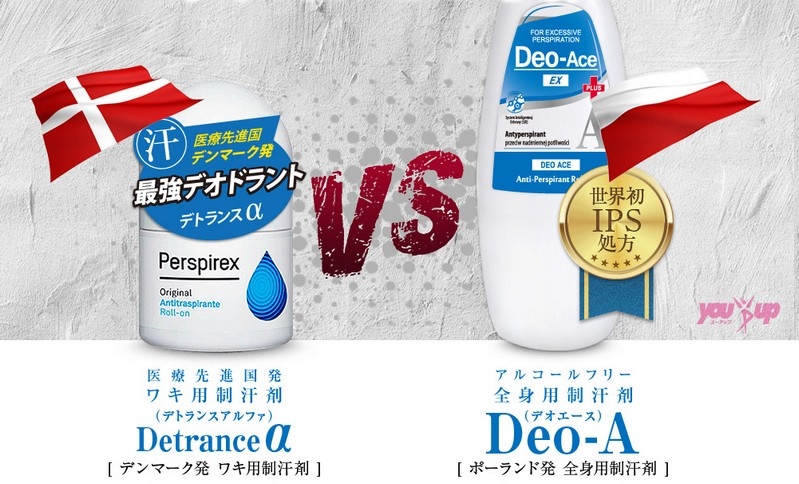 【デトランスアルファ×デオエース】世界の人気ロールオンお試し情報サイト